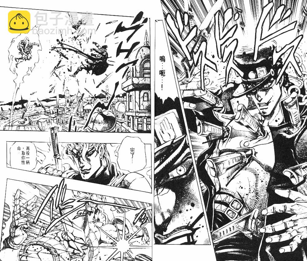 🍴JoJo奇妙冒险 第28卷 第26页