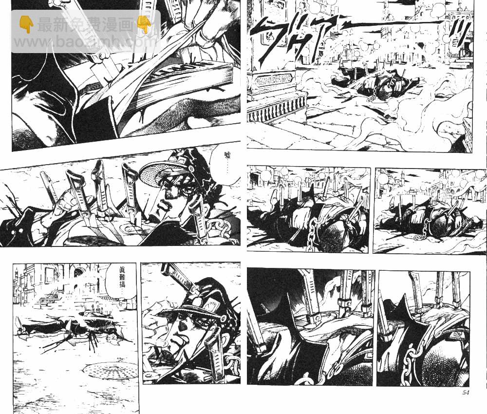 🍴JoJo奇妙冒险 第28卷 第28页