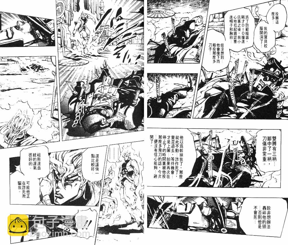 🍴JoJo奇妙冒险 第28卷 第29页