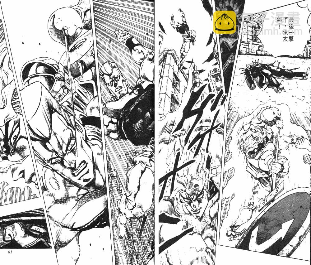 🍴JoJo奇妙冒险 第28卷 第31页