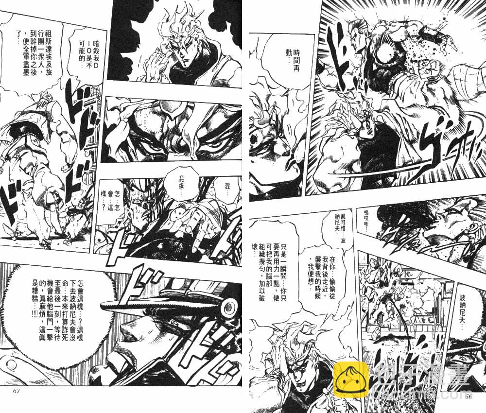 🍴JoJo奇妙冒险 第28卷 第34页