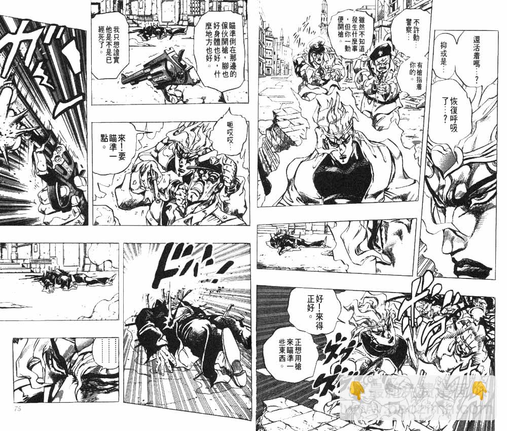 🍴JoJo奇妙冒险 第28卷 第38页