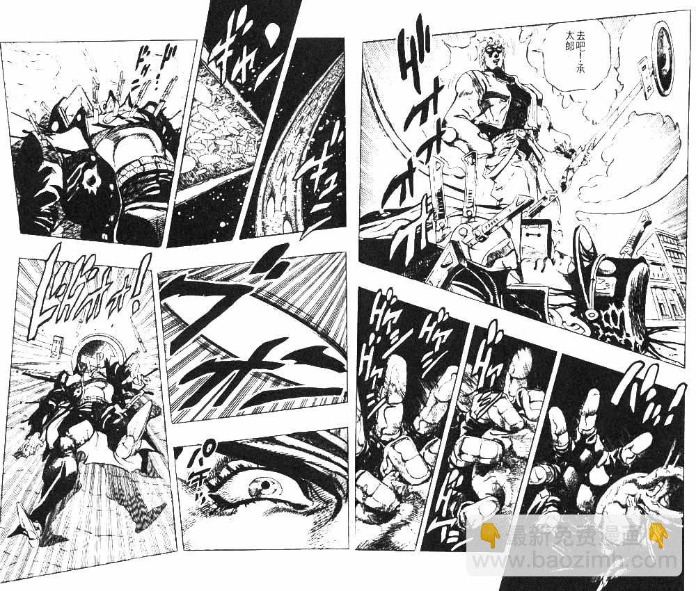 🍴JoJo奇妙冒险 第28卷 第42页