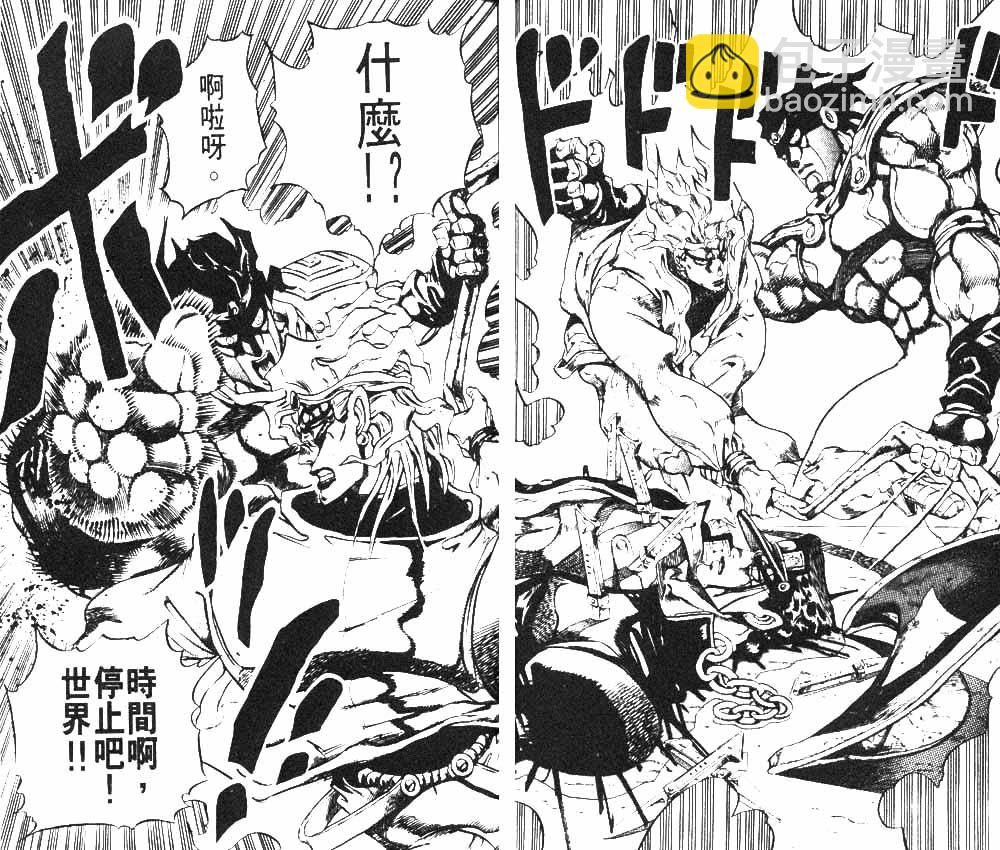🍴JoJo奇妙冒险 第28卷 第43页