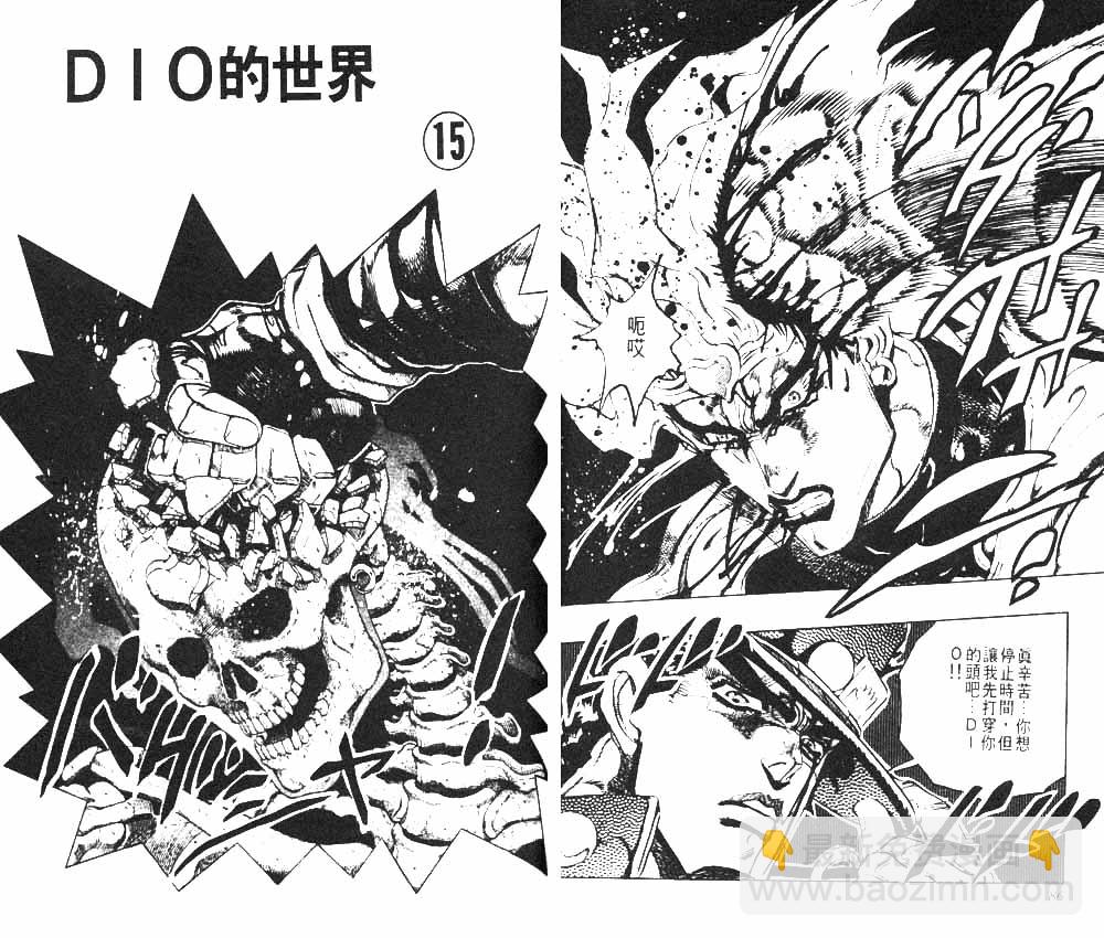 🍴JoJo奇妙冒险 第28卷 第44页