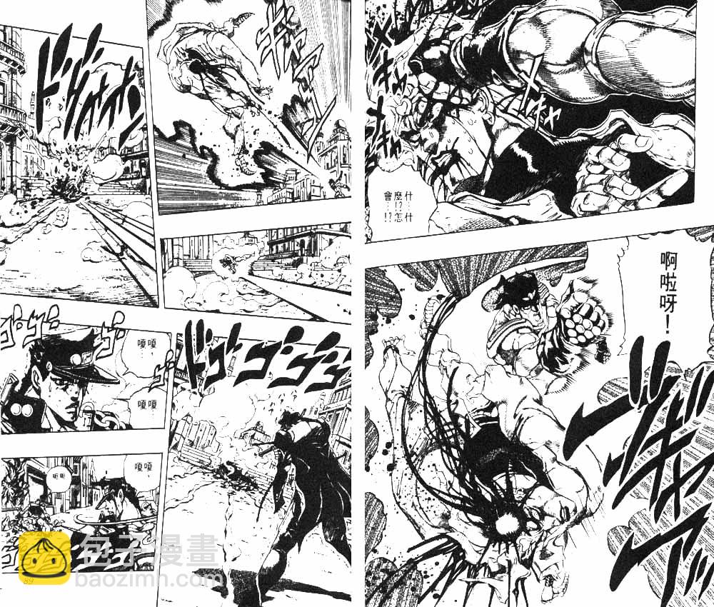 🍴JoJo奇妙冒险 第28卷 第45页