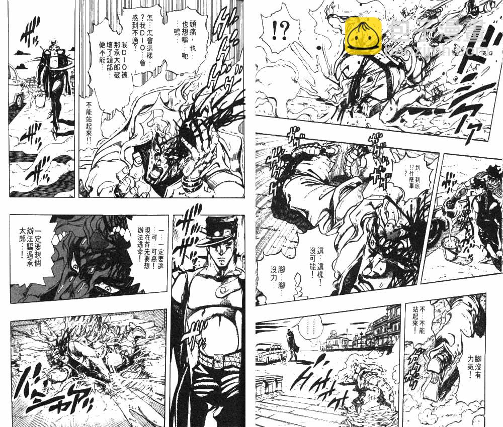 🍴JoJo奇妙冒险 第28卷 第47页