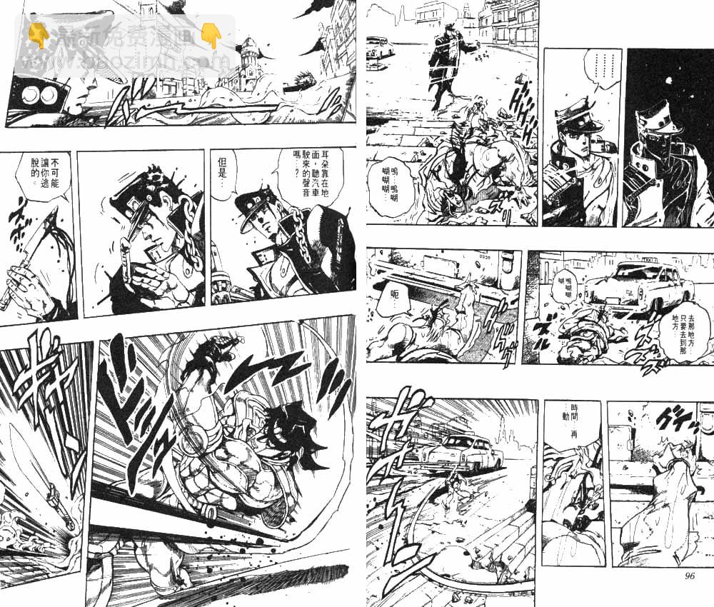 🍴JoJo奇妙冒险 第28卷 第49页