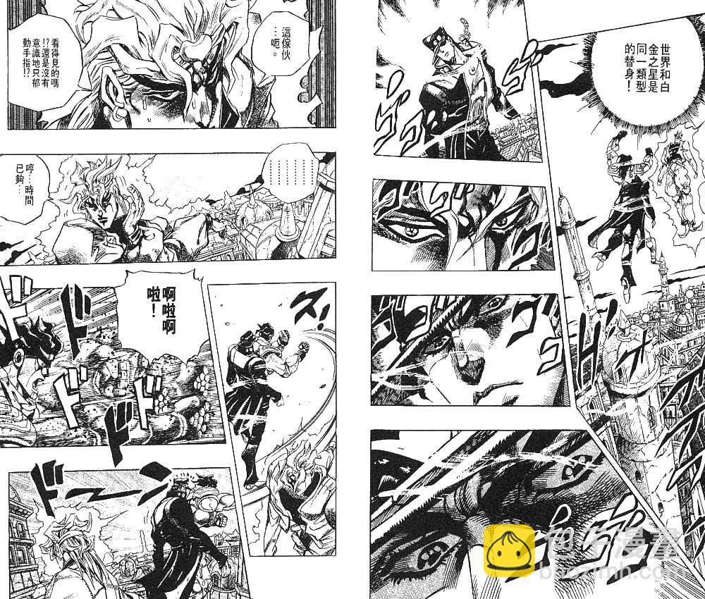 🍴JoJo奇妙冒险 第28卷 第5页