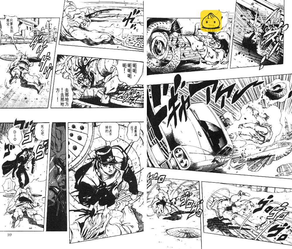 🍴JoJo奇妙冒险 第28卷 第50页
