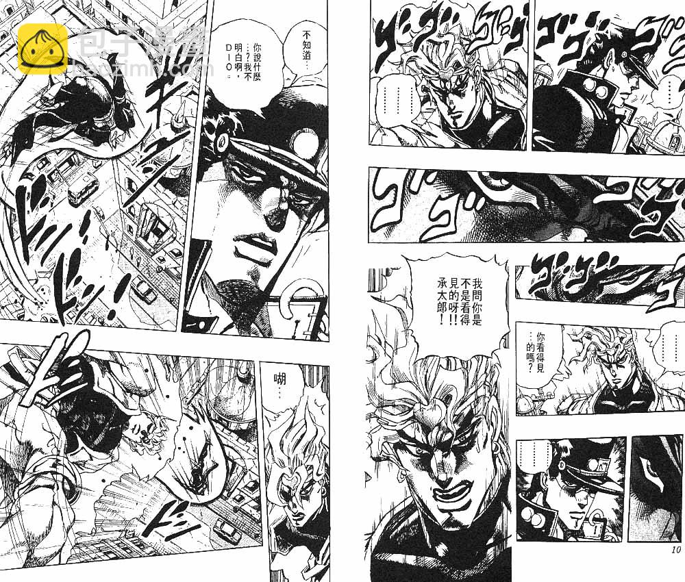 🍴JoJo奇妙冒险 第28卷 第6页