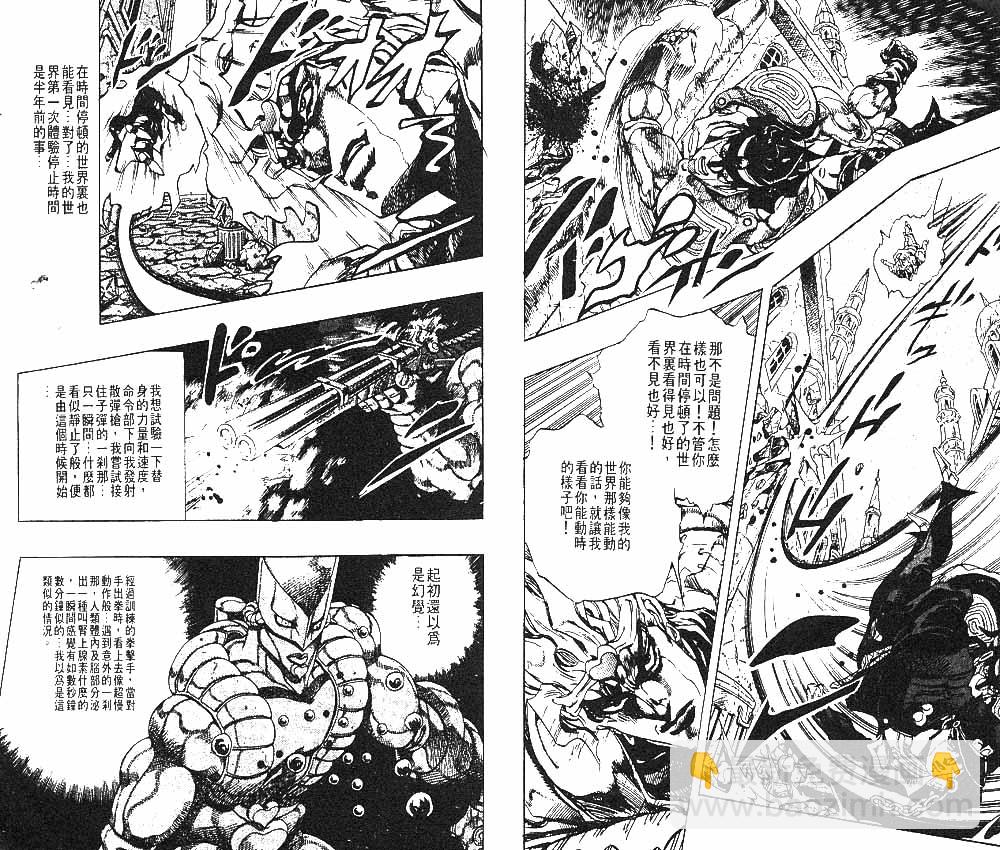 🍴JoJo奇妙冒险 第28卷 第7页