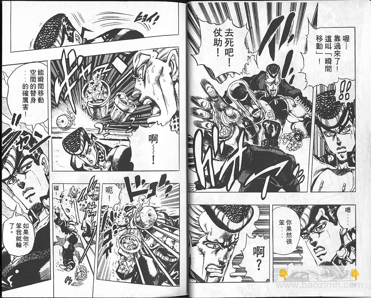 🍴JoJo奇妙冒险 第30卷 第13页
