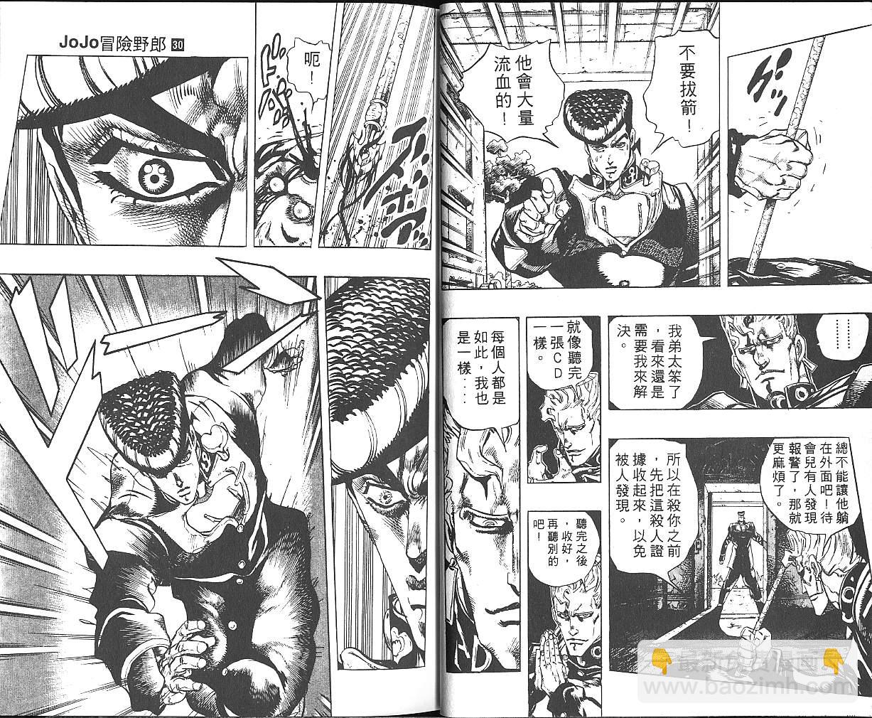 🍴JoJo奇妙冒险 第30卷 第20页