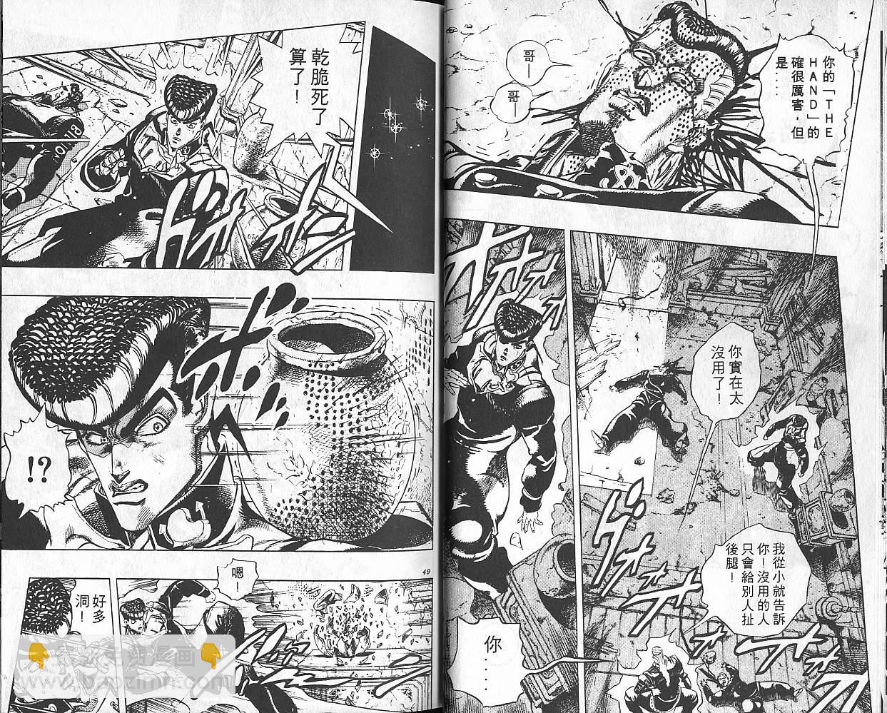 🍴JoJo奇妙冒险 第30卷 第25页