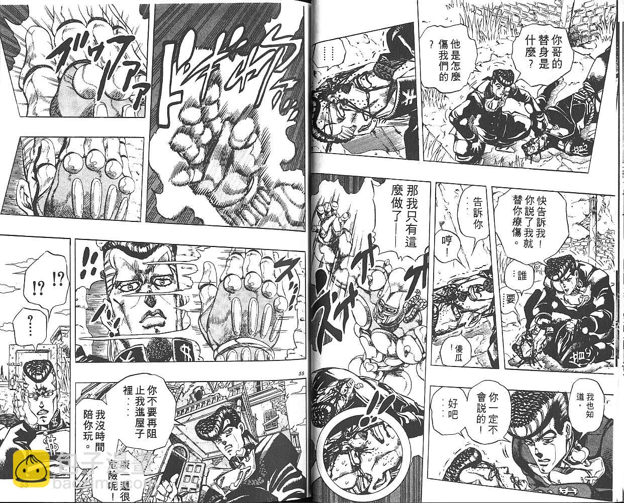 🍴JoJo奇妙冒险 第30卷 第28页