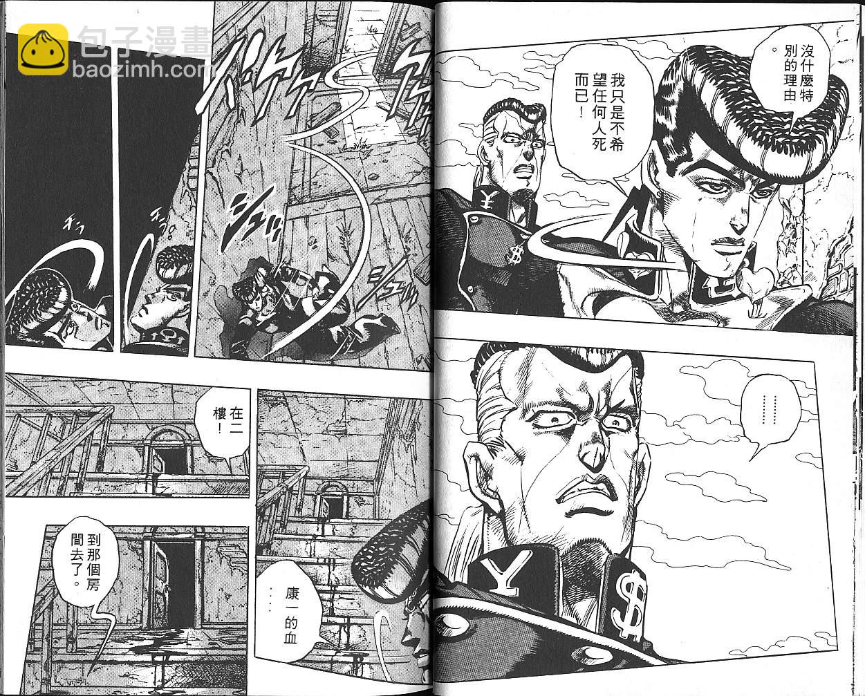 🍴JoJo奇妙冒险 第30卷 第30页