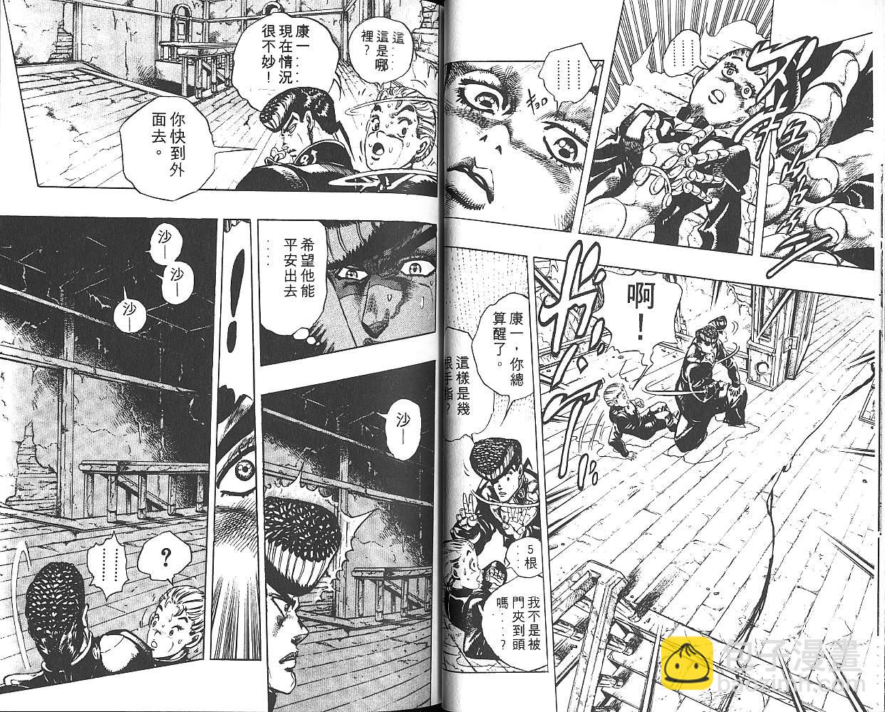 🍴JoJo奇妙冒险 第30卷 第35页