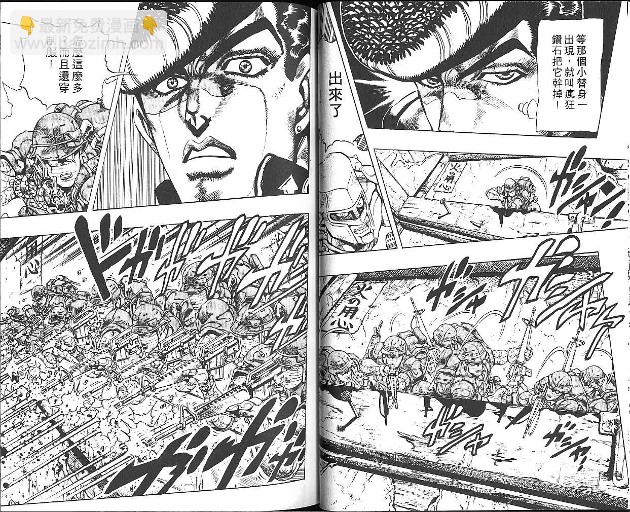 🍴JoJo奇妙冒险 第30卷 第37页
