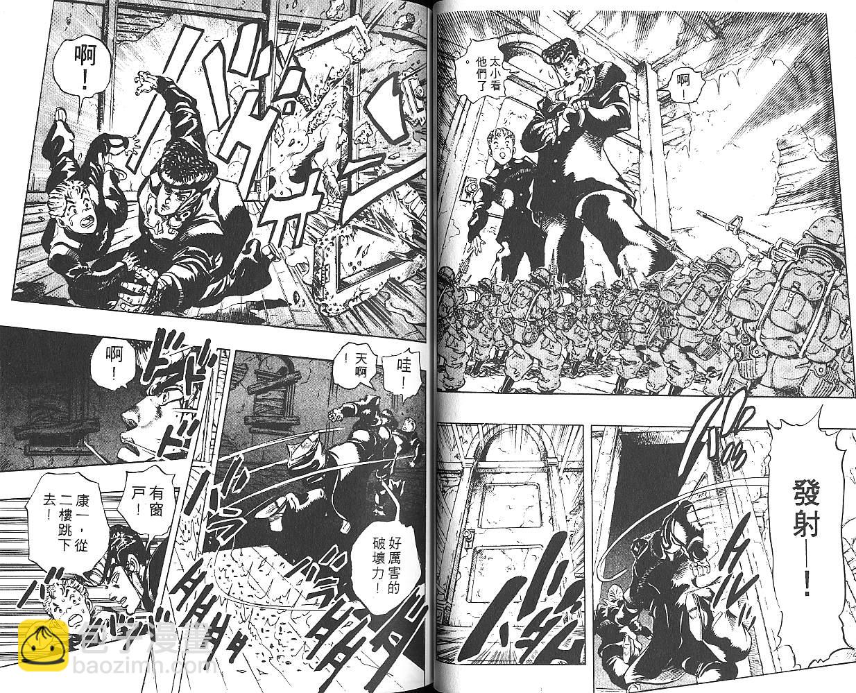 🍴JoJo奇妙冒险 第30卷 第41页