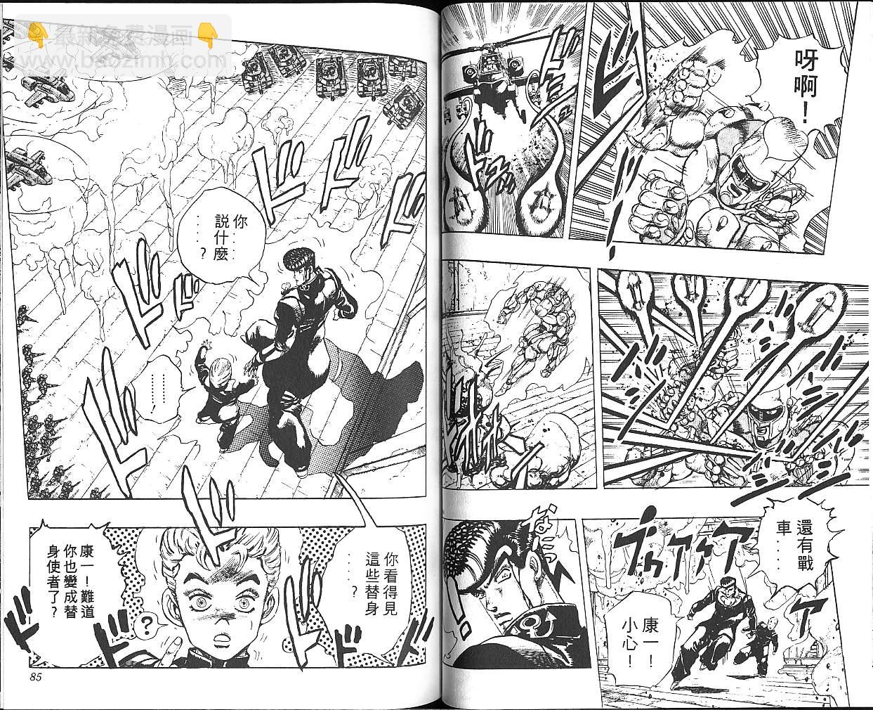 🍴JoJo奇妙冒险 第30卷 第43页