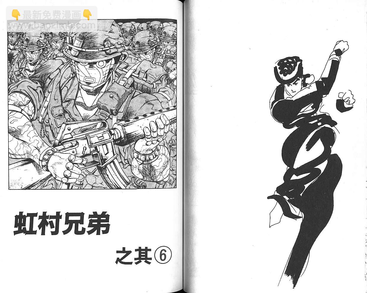 🍴JoJo奇妙冒险 第30卷 第44页