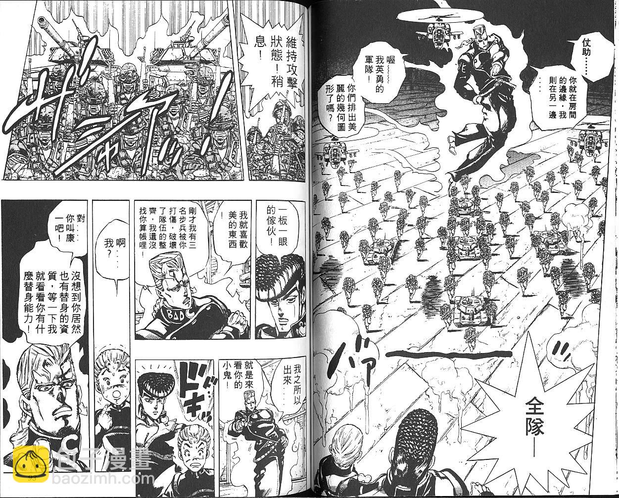 🍴JoJo奇妙冒险 第30卷 第47页