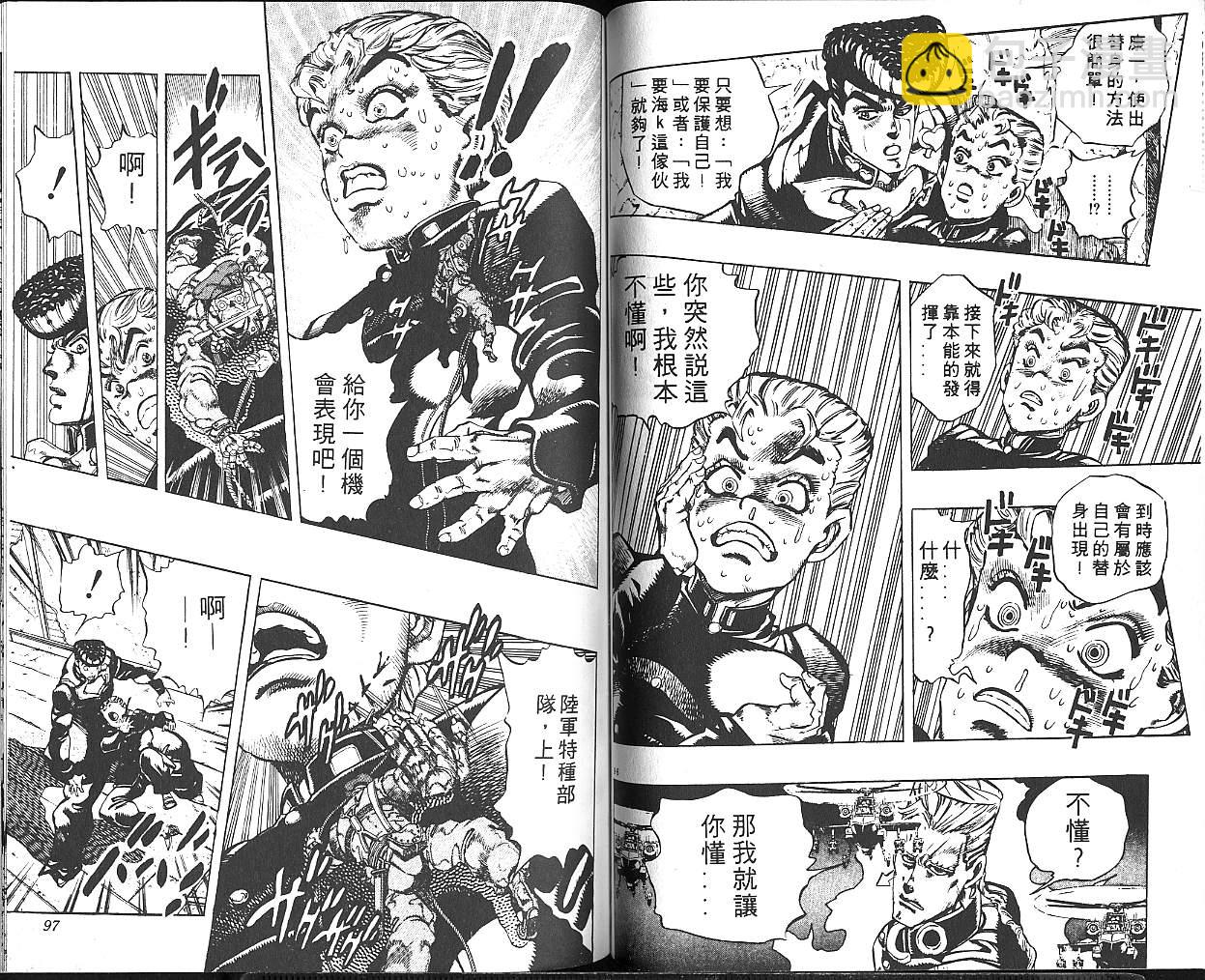 🍴JoJo奇妙冒险 第30卷 第49页