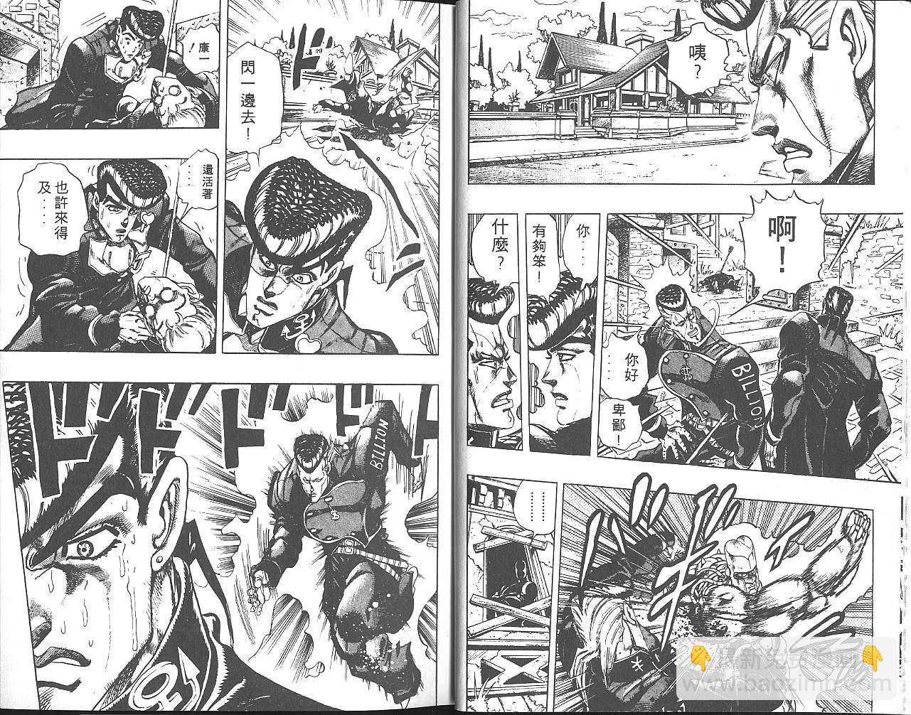 🍴JoJo奇妙冒险 第30卷 第6页