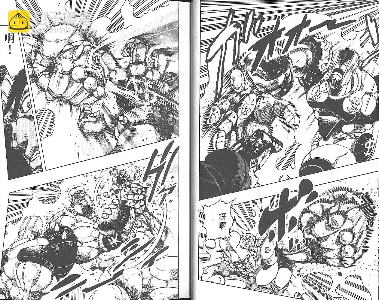 🍴JoJo奇妙冒险 第30卷 第8页
