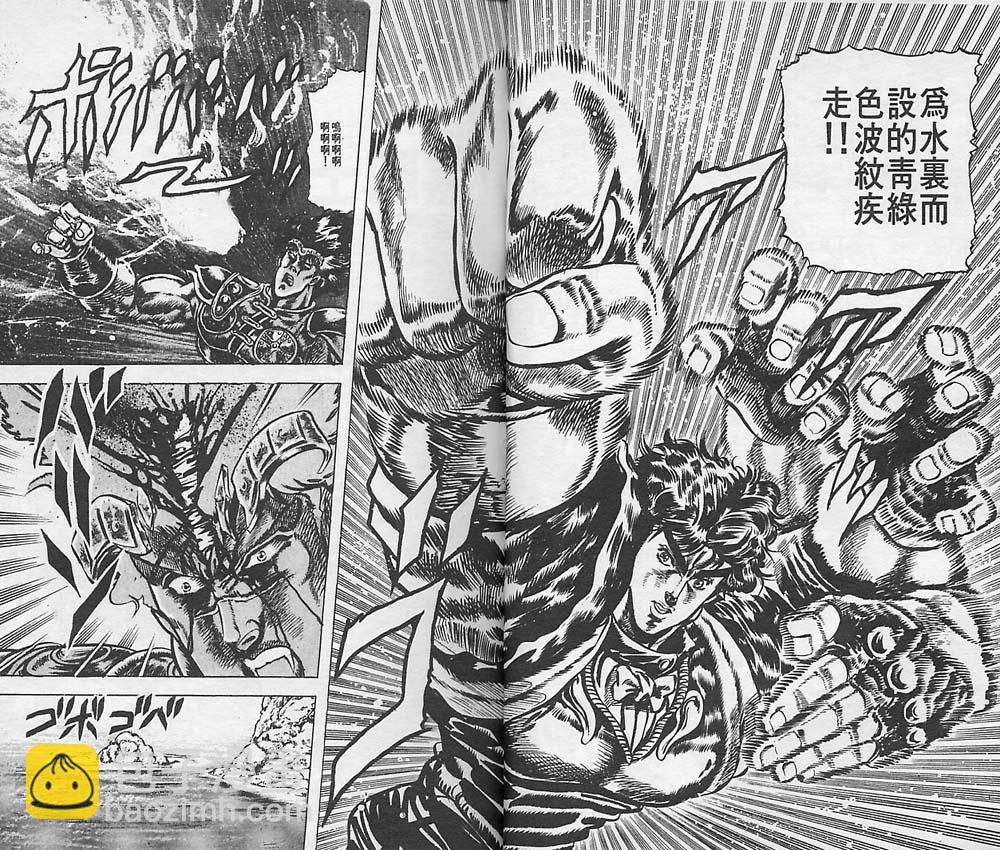 🍴JoJo奇妙冒险 第4卷 第13页