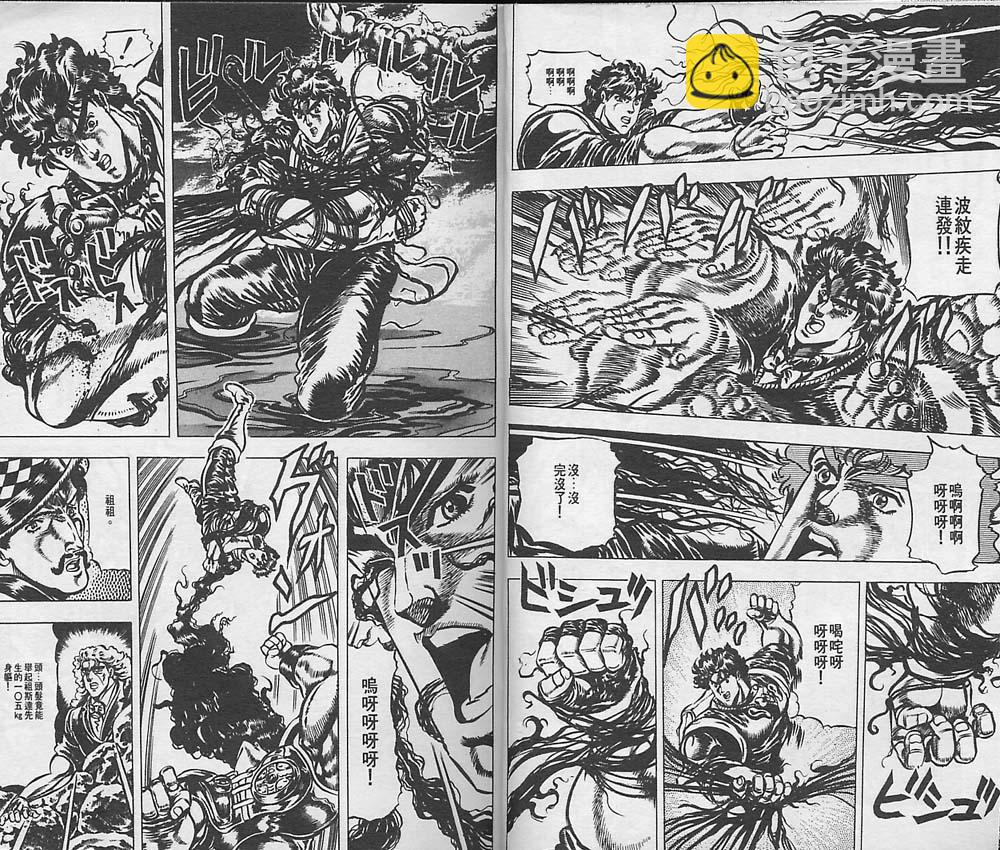 🍴JoJo奇妙冒险 第4卷 第17页