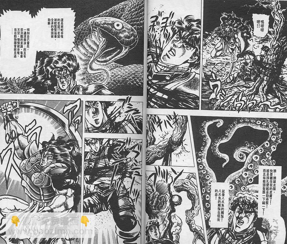 🍴JoJo奇妙冒险 第4卷 第19页