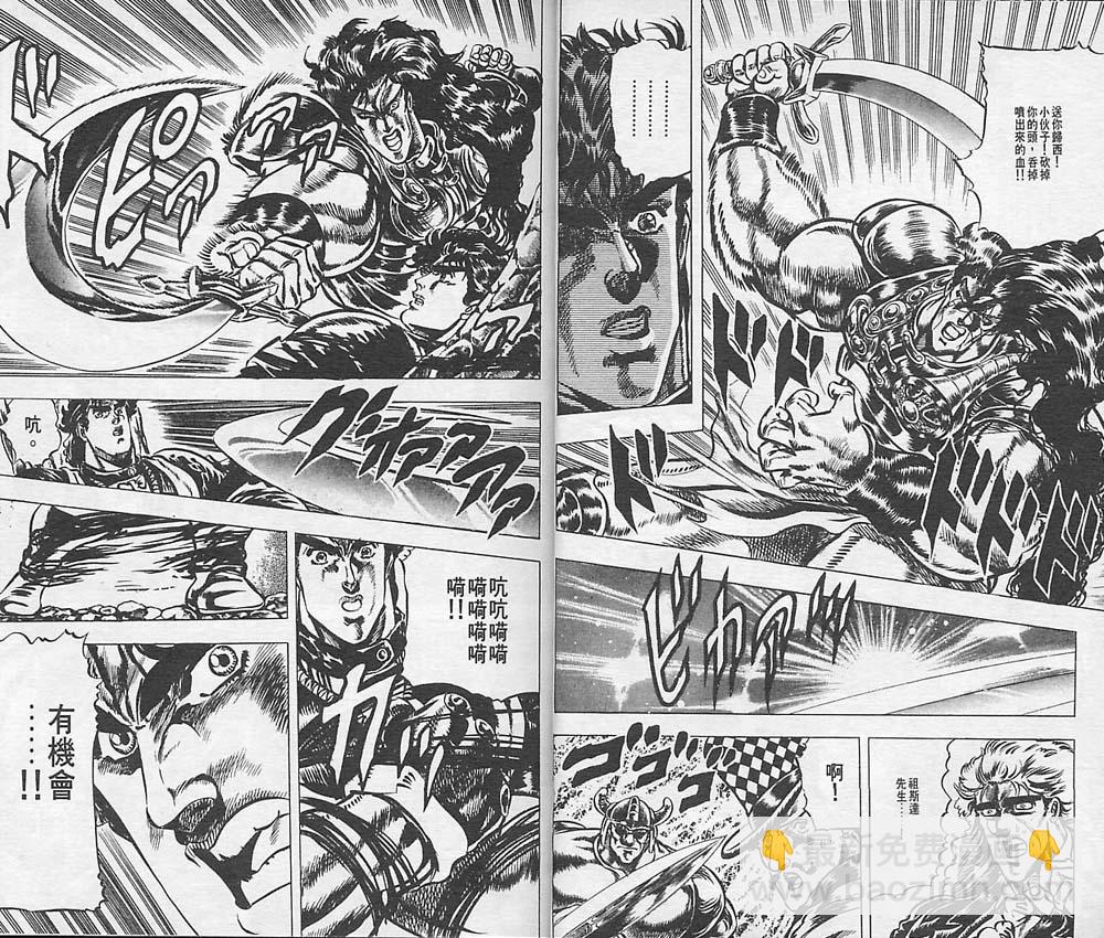 🍴JoJo奇妙冒险 第4卷 第20页