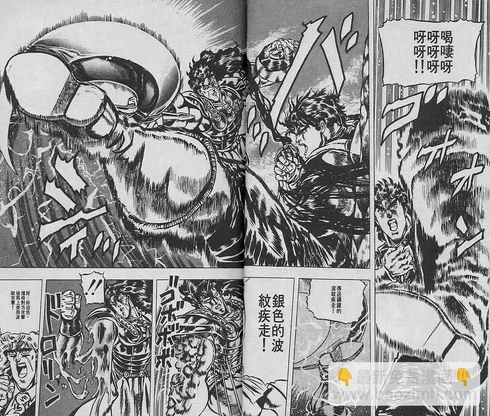 🍴JoJo奇妙冒险 第4卷 第21页