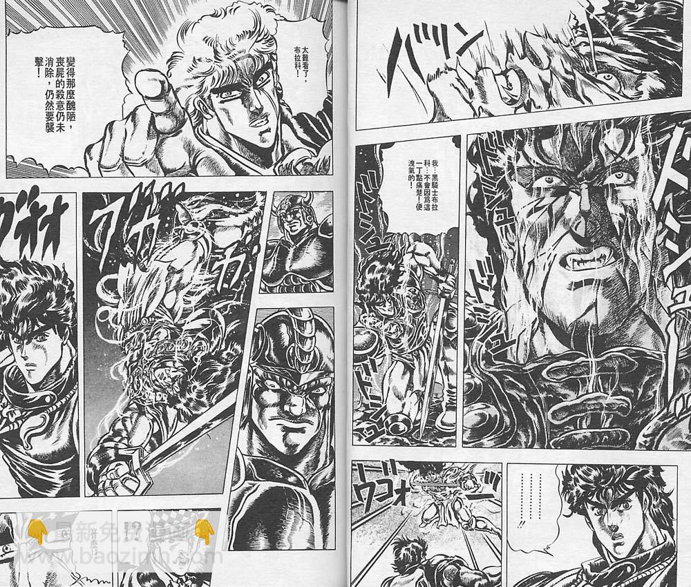 🍴JoJo奇妙冒险 第4卷 第24页