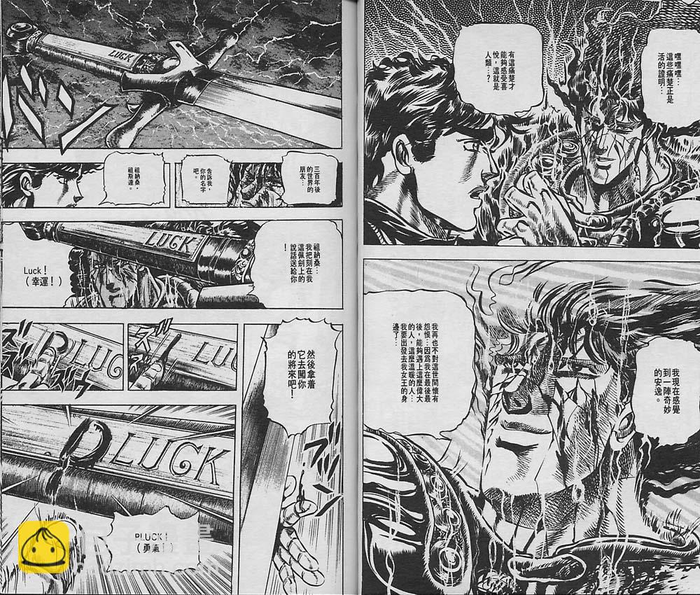 🍴JoJo奇妙冒险 第4卷 第27页