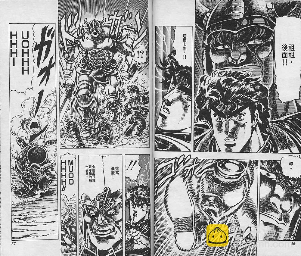 🍴JoJo奇妙冒险 第4卷 第29页