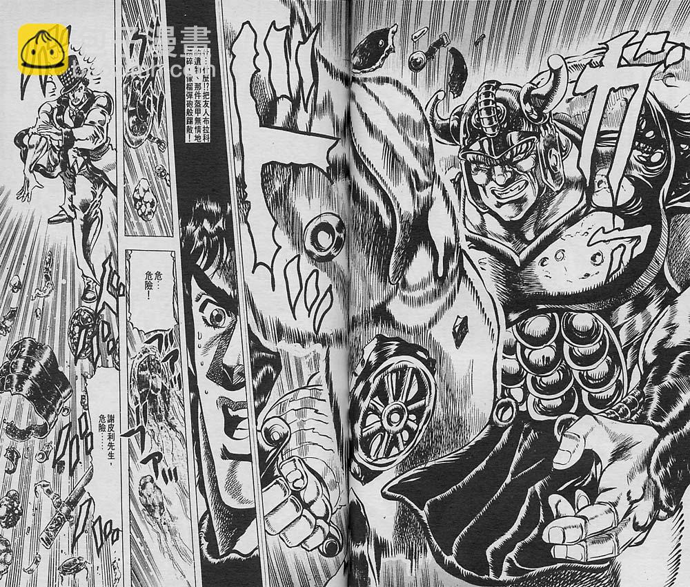 🍴JoJo奇妙冒险 第4卷 第30页