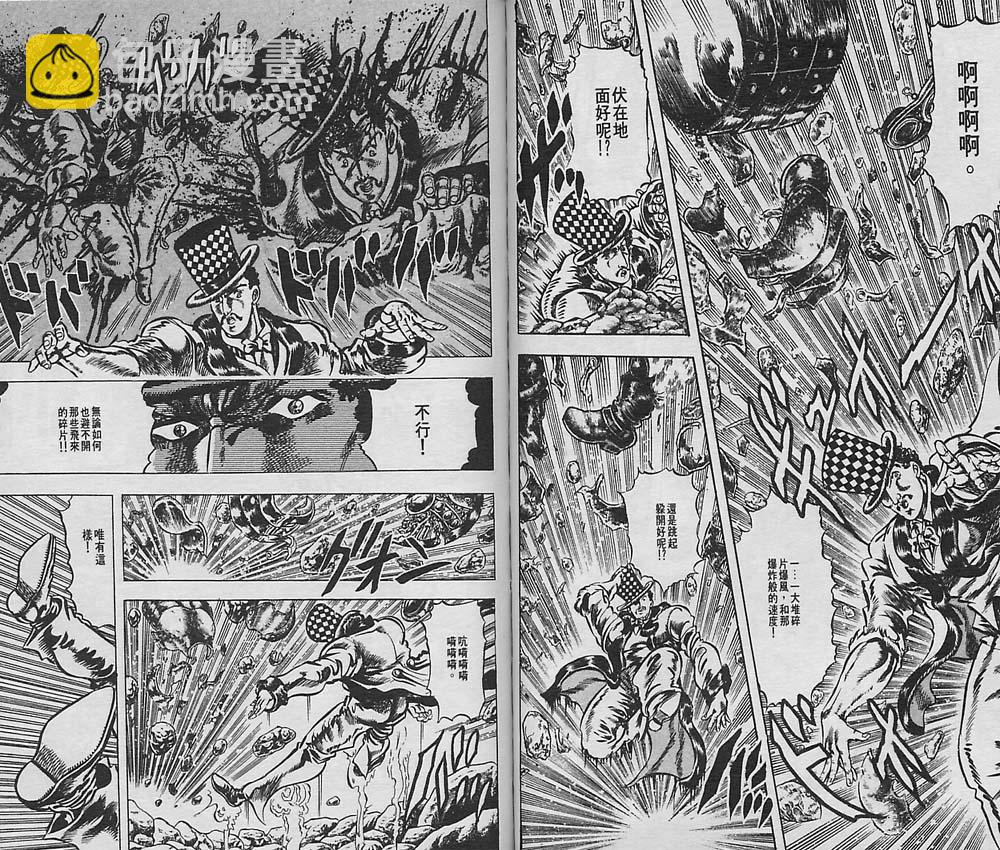 🍴JoJo奇妙冒险 第4卷 第31页