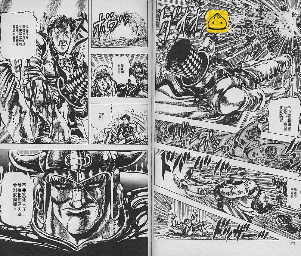 🍴JoJo奇妙冒险 第4卷 第32页