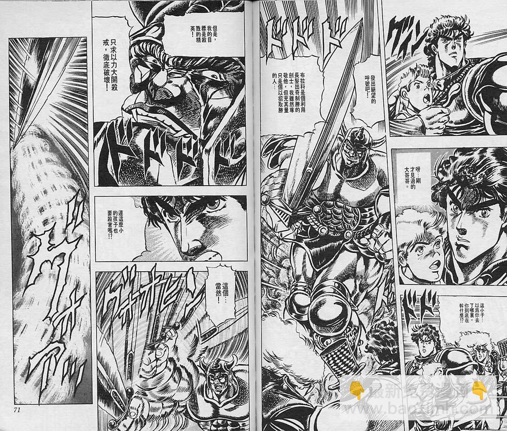 🍴JoJo奇妙冒险 第4卷 第36页