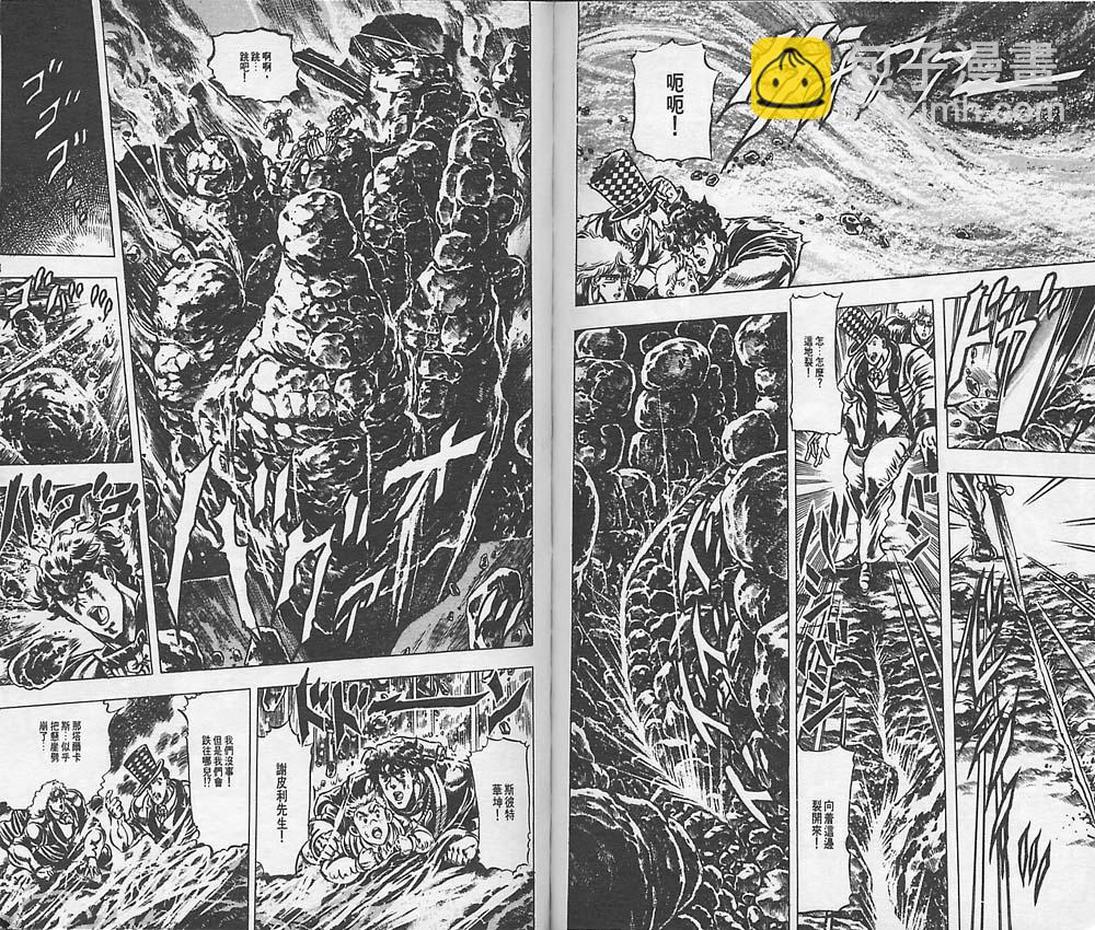 🍴JoJo奇妙冒险 第4卷 第37页