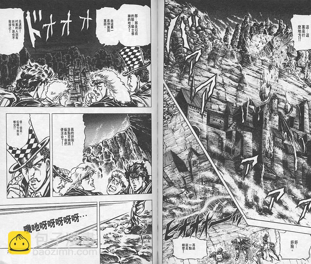🍴JoJo奇妙冒险 第4卷 第38页