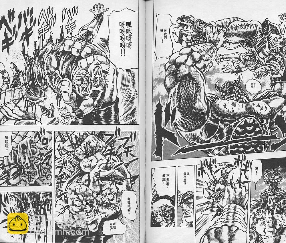 🍴JoJo奇妙冒险 第4卷 第39页