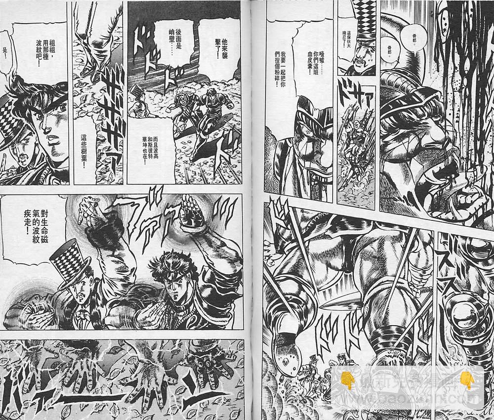 🍴JoJo奇妙冒险 第4卷 第40页