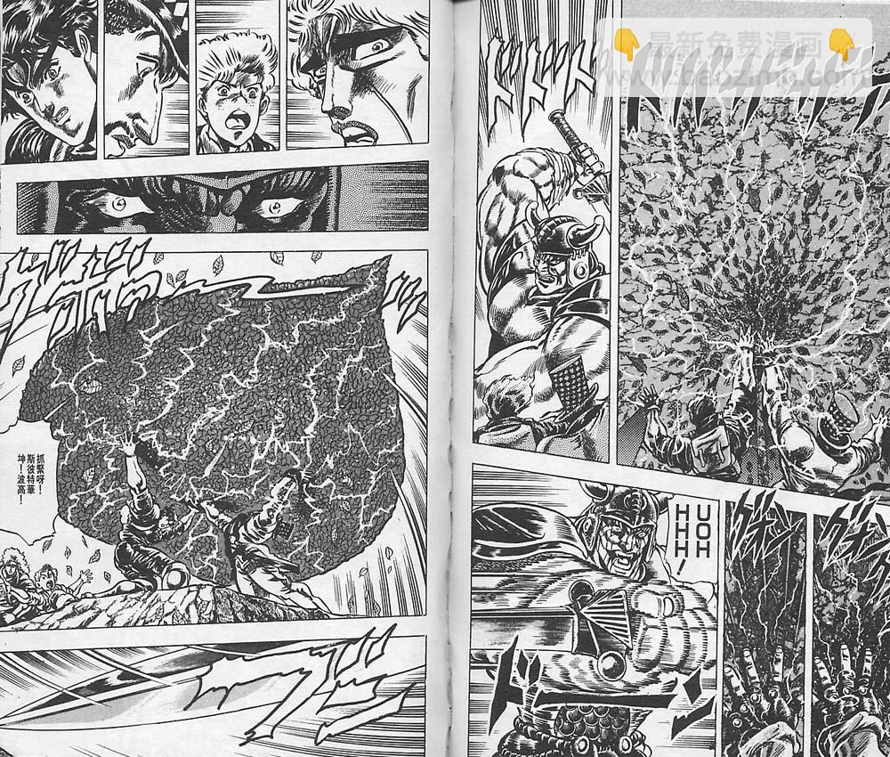🍴JoJo奇妙冒险 第4卷 第41页