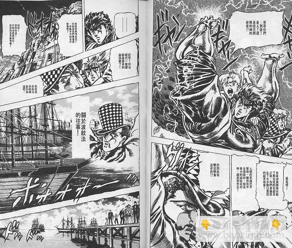 🍴JoJo奇妙冒险 第4卷 第44页