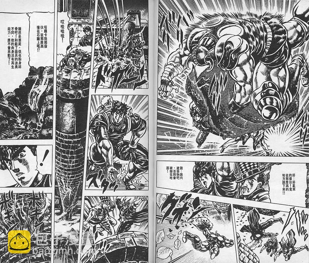🍴JoJo奇妙冒险 第4卷 第49页