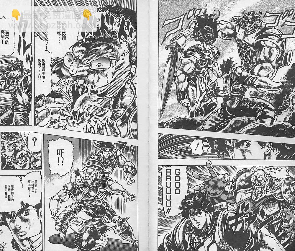 🍴JoJo奇妙冒险 第4卷 第5页